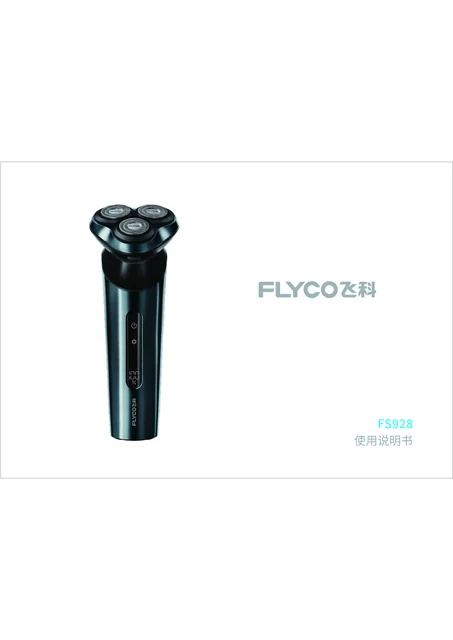 flyco 飞科 FS928